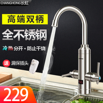 Changhong electric faucet instant hot tap water heating fast hot small kitchen treasure water heater household stainless steel