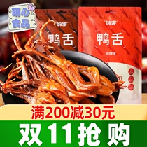 Wenzhou flavor sauce duck tongue Net red snacks sweet spicy sauce fragrant duck tongue lo taste relief snack food
