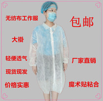 Thickened disposable non-woven gown overalls Velcro style fabric for men and women