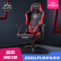 AutoFull Ao Feng electric sports chair comfortable and cost-effective] computer game chair home space capsule chair