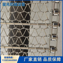 Non-standard custom 304 stainless steel chain mesh belt large pitch ball chain drive spiral mesh belt can be customized