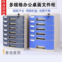 White-collar desktop document storage cabinet voucher cabinet Bill file cabinet with lock cabinet placement chest of drawers Classification table side cabinet