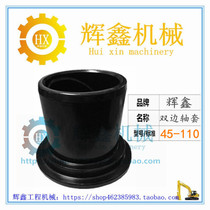 Excavation Hook Machine Small Arm Mara Head Special Bilateral Cover Two Step Shaft Sleeve Inner Diameter 45 45 50 60 65 70 80