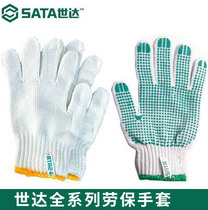 Shida labor insurance cotton yarn gloves point plastic flocking half leather SF0003ASF0007ASF0718ASF0400