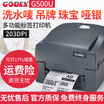 GODEX Kecheng G500U Barcode printer Self-adhesive label Thermal printer tag Jingdong electronic face sheet