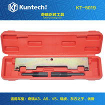 5019 Chery A3 timing special tool A1A5 Ryti Oriental son 473 481 484 4G16 engine
