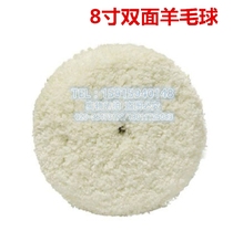 Car polished 8 inch pure wool polished disc sheepskin polished disc bifacial wool ball polished wheel wool wheel