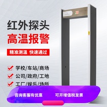  School troops units airports many people quickly pass infrared blackbody thermal imaging temperature measurement metal detection security door