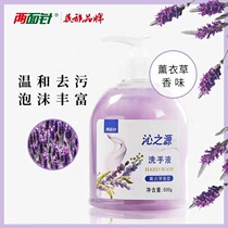LMZ Qinzhiyuan Lavender Hand Sanitizer gently moisturizes hotel travel B & B household 500ml*4 bottles