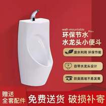 Integrated urinal with wash basin DC wall-mounted water-saving sink urinal Household hotel engineering