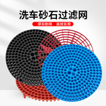 Car Beauty Two Buckets of Water Washed Car Sandstone Isolates Sand Stone Filter Plastic Car Wash Bucket Sandstone Grid Tool