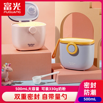 Fugang baby milk powder box portable out-of-out sub-grid rice flour box supplementary food box storage sealed moisture-proof tank