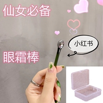 Eye cream massage stick eye to remove fine lines to eliminate swelling and wrinkle artifact lead ball black eye circle massage stick