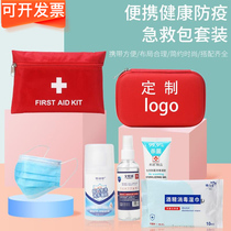 National Day gift epidemic prevention package employee enterprise unit personal protection travel supplies set custom logo