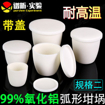 Corundum arc-shaped crucible with lid high temperature acid and alkali resistance various specifications 99 alumina arc-shaped Crucible specifications 2