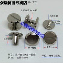 Mother-to-child rivet lock screw m3 screw Bag belt screw Mother-to-child I-word nail Belt nail lock screw buckle
