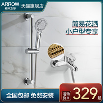 Wrigley simple shower set Household full copper wall-mounted bathroom with lifting rod shower toilet bath artifact