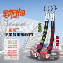 Car antistatic with ground strip Exhaust Pipe Pendant Exhaust Cylinder Vehicular Relevent Tracer Dolly Car Line