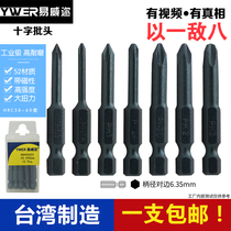 YWER imported with magnetic extended Cross electric hexagonal socket head pneumatic screwdriver wind head