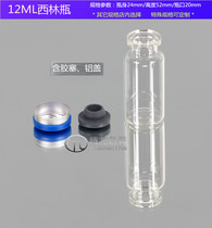 12ml control Xilin bottle oral liquid bottle transparent pull tube bottle chemical experiment bottle resistant to high and low temperature factory direct supply