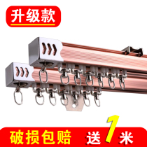 Aluminum alloy curtain straight track silent slide rail double track single track slide Roman Rod curtain rod top mounted side mount