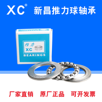 XC planar pressure thrust bearing 51200mm 51201mm 51202mm 51203mm 51204mm 51205 51206