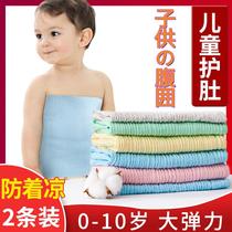 Baby Japanese belly protection children sleeping children child belly summer baby artifact anti-cold Japanese belly protection