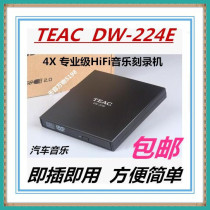 TEAC 4X professional HIFI lossless music CD burner USB interface external optical drive gift vinyl CD disk