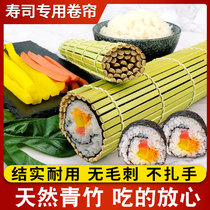 Natural green skin sushi roll sushi tool set Full set of seaweed rice seaweed mold Bamboo curtain sushi curtain