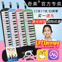 Chimei Harmonica Organ 37 Key 32 Key beginners student with child blow tube DHS Anzhe small genius small-shaped Yuan