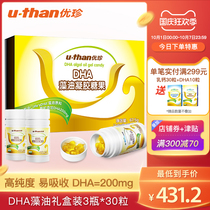 Youzhen DHA algae oil gel candy DHA baby special baby algae oil dha pregnant women breastfeeding special children