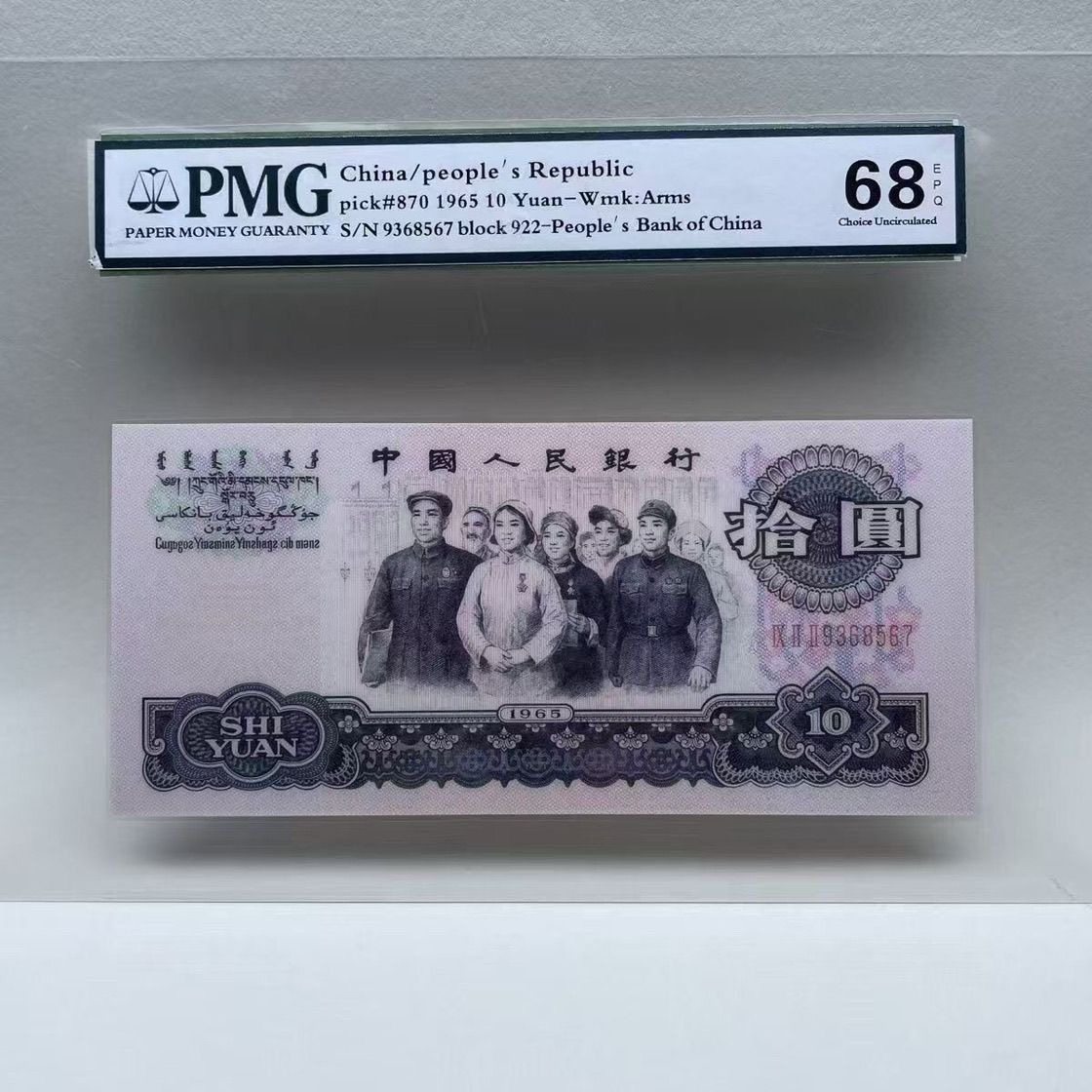 大团结10元人民币-大团结10元人民币促销价格、大团结10元人民币品牌- 淘宝