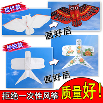 Weifang kite cool Xiang teaching sand Yan kite blank filling color diy childrens painting traditional sand swallow kite