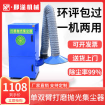 Mobile industrial filter cartridge dust cabinet polishing and polishing dust collection cloth bag pulse dust collector automatic dust collection One and Two