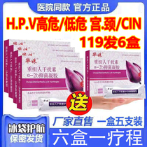 Recombinant human interferon a2a suppository worker ab2ab embolism anti-hpv virus topical a2d gel α2β effervescence