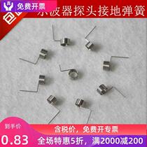 Oscilloscope probe grounding spring grounding ring grounding ring oscilloscope grounding pin Tek Puyuan Dingyang