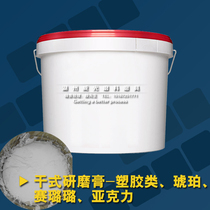 Plastic Grinding Cream Acrylic Race Alu Roll Light Oil Amber Mirror Resin Face Polished Surface Treatment Dry