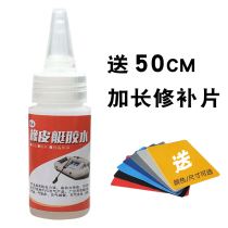 Rubber boat special glue air cushion bed repair package patch inflatable swimming pool repair waterproof