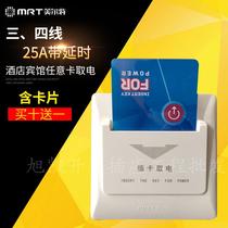 Melt card switch 30A arbitrary card three or four line Hotel Hotel electricity switch with delay