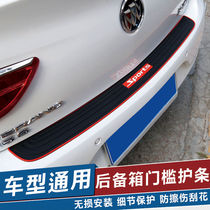 Civic Accord fit Jingrui car rear tail box threshold anti-scratch and collision trunk protective strip protective sticker