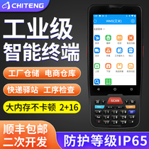 Chiteng C62 data collector Warehouse WMS entry and exit inventory machine Express Xibiao station Ba gun factory picking and inspection Handheld industrial machine Supermarket clothing erp secondary development Android PDA