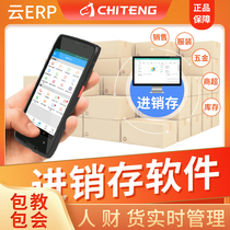 Cloud ERP purchase sale and storage system inventory warehouse software toy food hardware beauty makeup 3c digital clothing mobile phone sales purchase scan code entry and exit warehouse call financial management cashier network version
