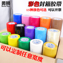 Color tape red pink yellow white Brown black sealing box transparent plastic packing tape 45 5 5 6 0
