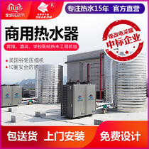 Dikang air energy water heater Commercial 5P 10P Factory dormitory Hotel Hotel Hospital Construction site heat pump water heater