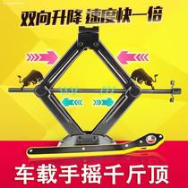 Screw Jack hand crank mechanical Top Gear transverse horizontal Jack dwarf type raised spiral top thickening steel