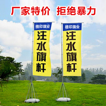 Sword flag 5 m water injection flagpole beach flag telescopic aluminum alloy custom-made advertising flag custom-made outdoor colorful flag
