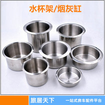 RV stainless steel cup holder towing trailer bed car modification accessories plastic metal water cup holder ashtray Cup