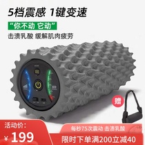Electric massager foam roller muscle relaxation thin calf artifact professional Mace sports fitness equipment