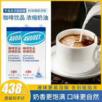 Aihem brand creamy oil coffee milk tea shop dedicated commercial cake cream baking 1L * 12 boxes full box small package