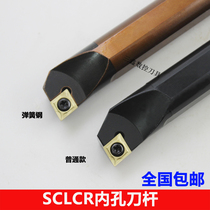 CNC 95 degree inner bore boring S08-SCLCR06 S20-SCLCR09 tool lathe machine clamp inner round cutter Rod